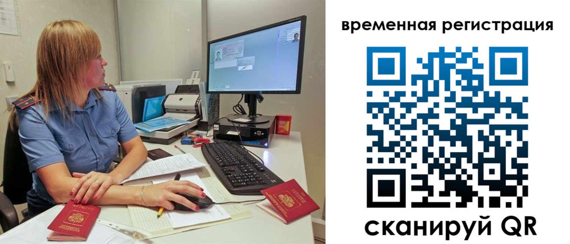 миграционный учет в Новоалтайске