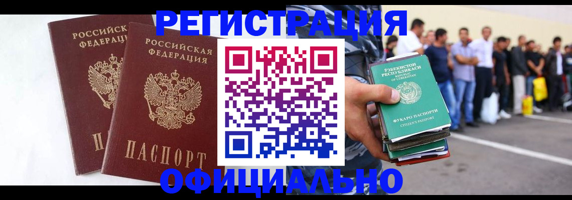 регистрация для школы в Новоалтайске