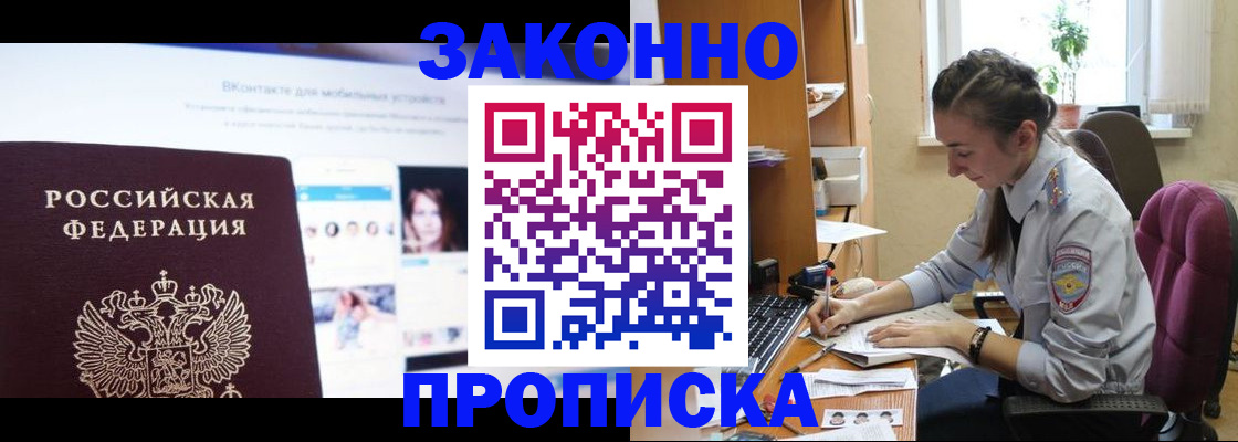 регистрация для школы в Новоалтайске