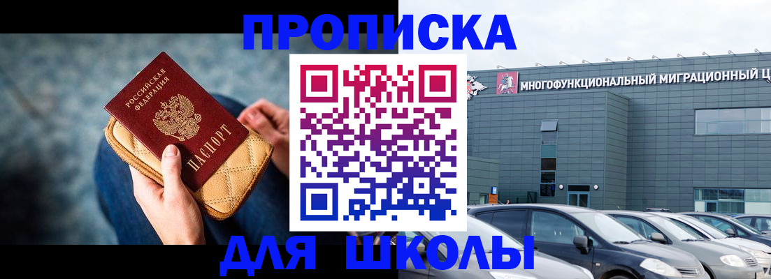 временная регистрация в Новоалтайске