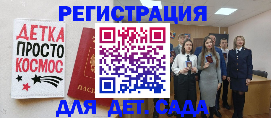 регистрация для школы в Новоалтайске