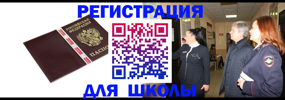 временная регистрация в квартире в Новоалтайске