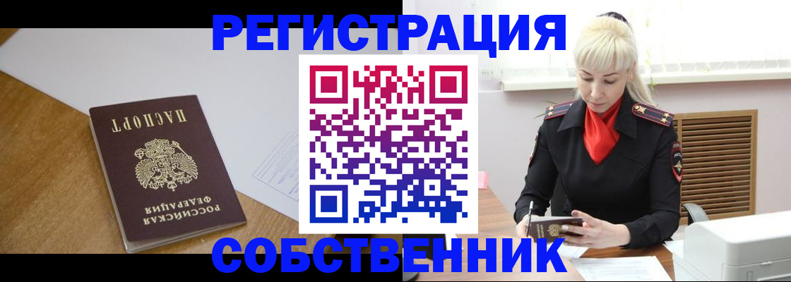 временная регистрация госуслуги в Новоалтайске